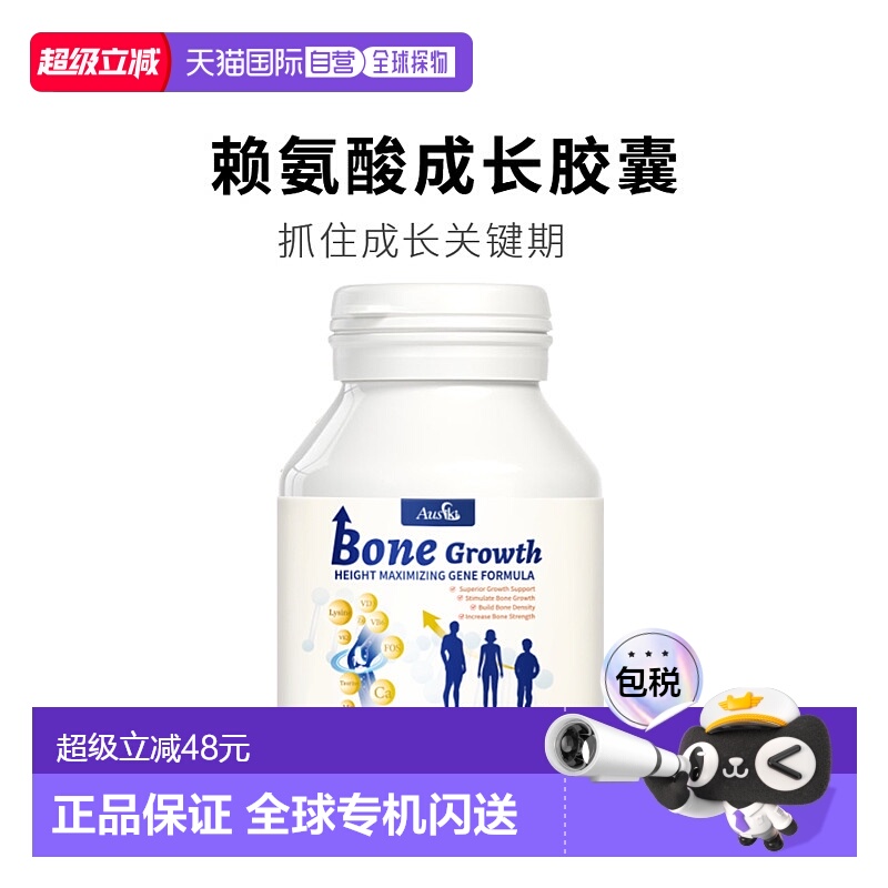 澳大利亚直邮Ausiki儿童学生青少年非激素乳钙赖氨酸成长胶囊60粒