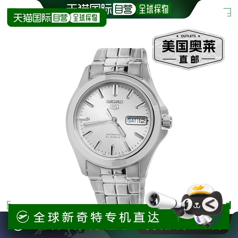 自营Seiko 男式白色表盘手表 - 白色 【美国奥莱】直发精工