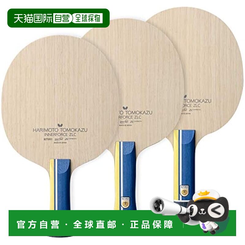 【日本直邮】BUTTERFLY蝴蝶 直拍握球拍 张本智和 ZLC FL 37031图片