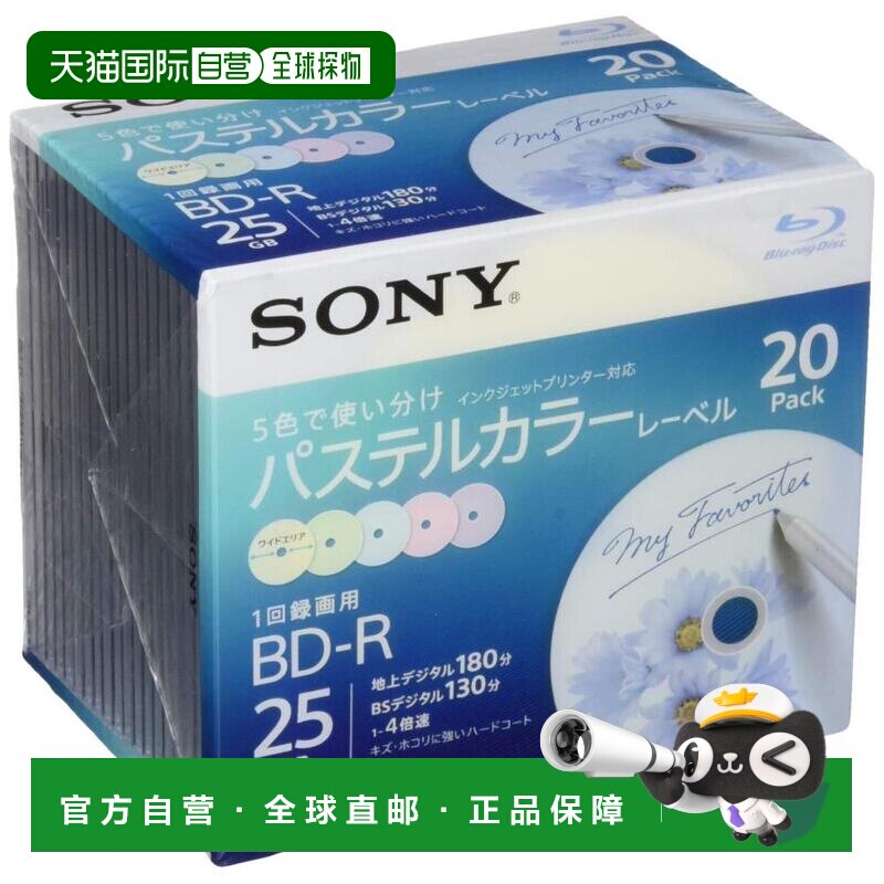 【日本直邮】SONY索尼视频用蓝光BD-R刻录光盘1层4配速20片装