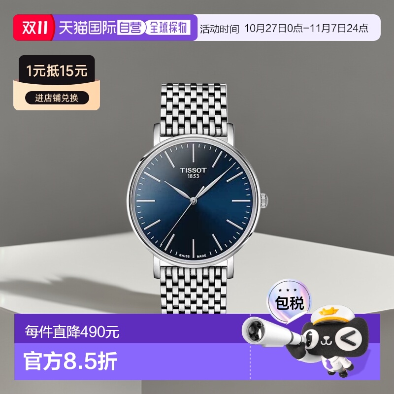自营欧洲直邮TISSOT/天梭 男蓝色不锈钢精钢石英表盘银色表带腕表