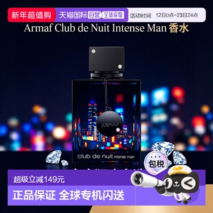 美国直邮Armaf夜店狂欢男士淡香水男士-106ml情人礼物喷雾