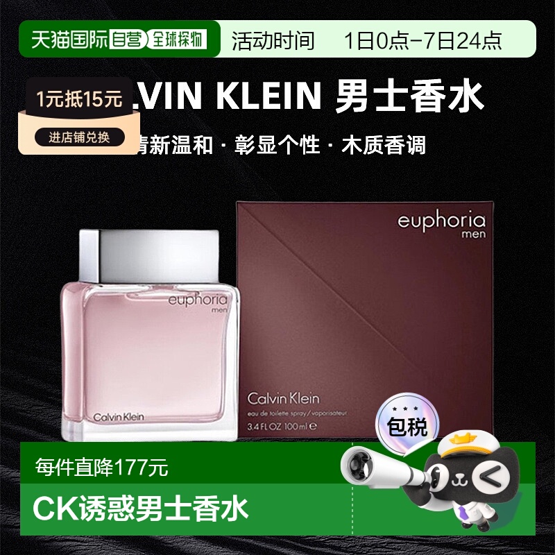 美国直邮calvin klein凯文克莱 男士淡香水100ml木质香清新正品