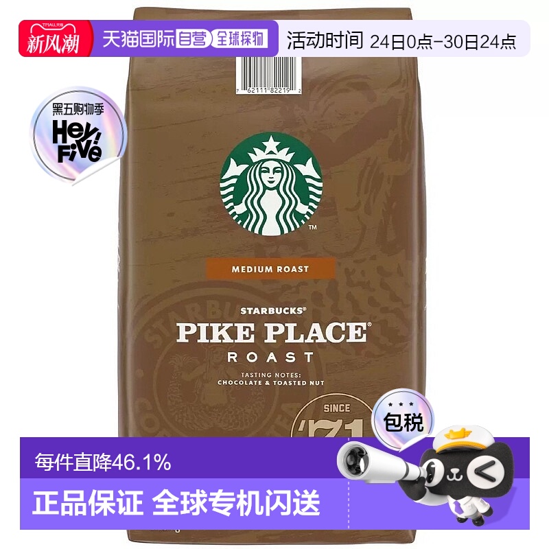 韩国直邮STARBUCKS星巴克美国进口咖啡豆中度深度浓缩烘焙咖啡豆