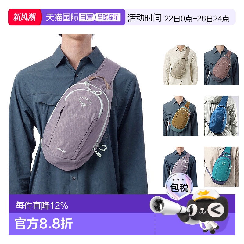 韩国直邮OSPREY日光Daylite Sling日闪单肩斜挎包男女户外骑行6L