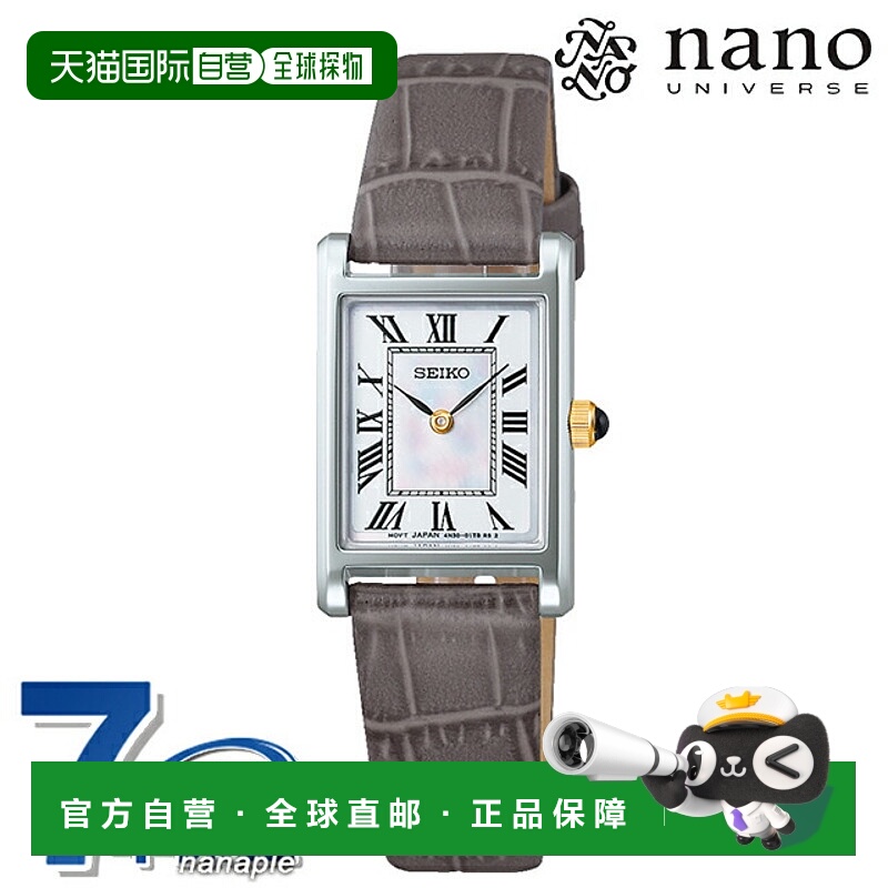 日本直邮Seiko Selection Nano Universe 特别版石英电池供电腕表