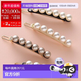 日本直邮ALEXANDRE DE PARIS 发夹 ATB-17356-02 女士珍珠发饰球