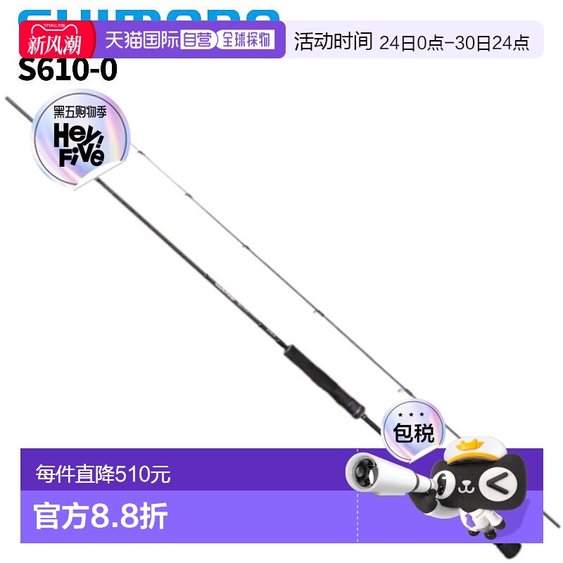 日本直邮Shimano 禧玛诺 铁板钓竿 游戏 类型 LJ S610-0 22年追加