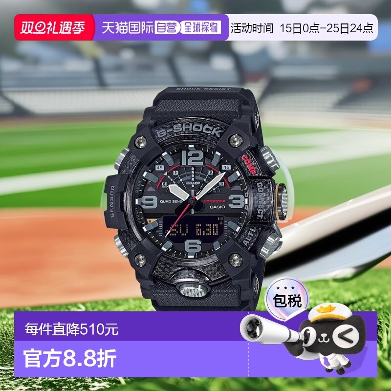 香港直邮CASIO卡西欧男款小泥王运动户外时尚智能蓝牙防震GG-B100