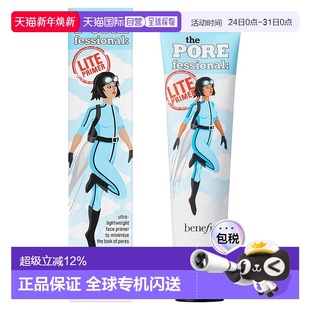 22ml正品 轻裸无重毛孔细致霜 贝玲妃 香港直邮BENEFIT