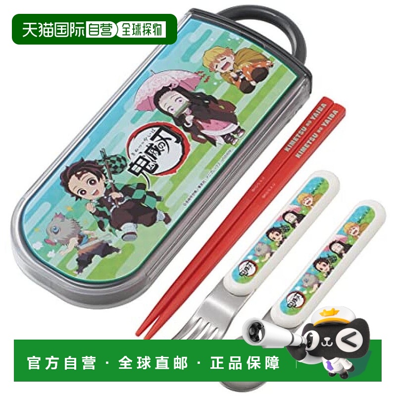 【日本直邮】Skater斯凯达 儿童抗菌筷勺叉3件套 鬼灭之刃 TACC2A