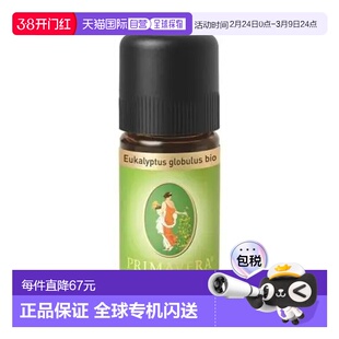 欧洲直邮Primavera德国原装有机蓝胶尤加利精油 10ml正品