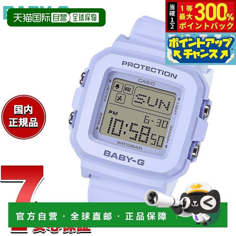 日本直邮卡西欧 Baby-G 女士电子手表 BGD-10KH-2BJR带心形表带夹
