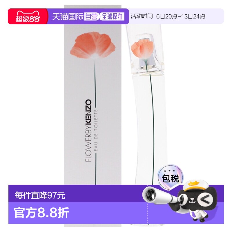美国直邮Kenzo凯卓一枝花女士香水EDT-30ml正品图片