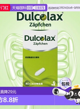 欧洲直邮Dulcolax比沙可啶栓剂缓泻剂便秘6粒清肠通便排宿便便秘