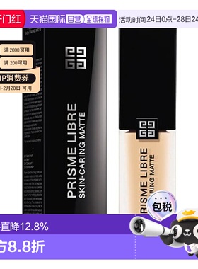 香港直邮Givenchy 纪梵希 明星柔雾哑光粉底液#1-N95 30ml正品