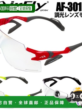 日本直邮Air Fly AF-301BK 变色镜片太阳镜 男女通用