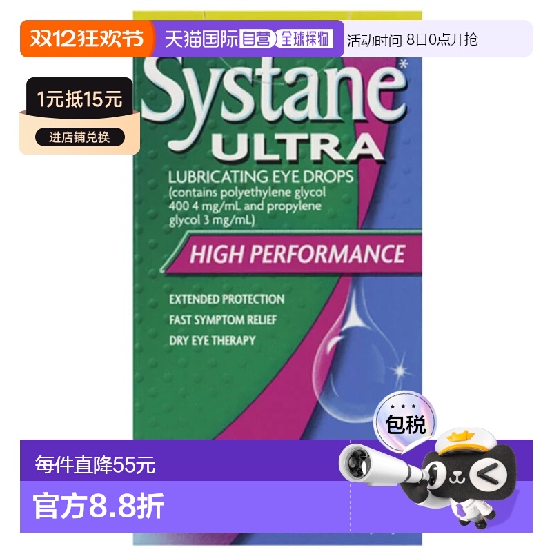 澳大利亚直邮Systane超润滑滴眼液10mL复方隐形眼镜眼药眼药水