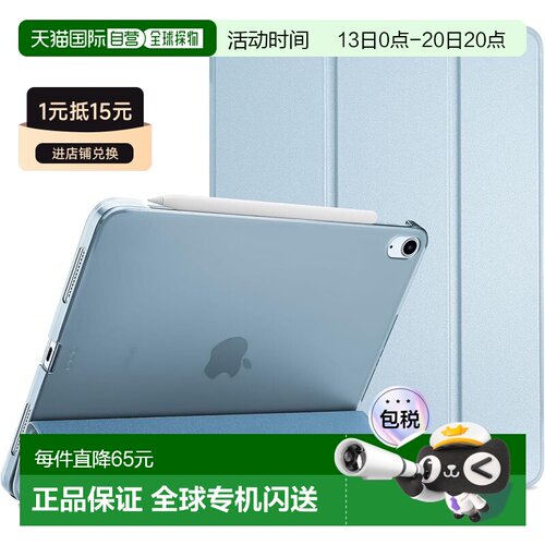 【日本直邮】ProCase iPad Air 11英寸三折式平板保护壳 天蓝