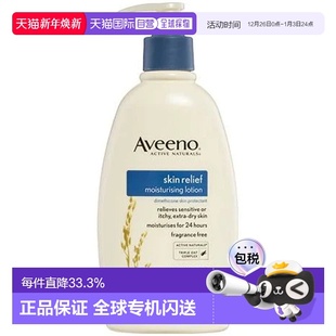 舒缓保湿 瓶新正品 乳液 354ml 无香型 澳大利亚直邮Aveeno艾维诺