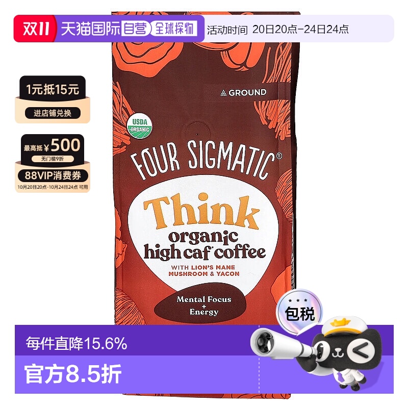 香港直邮Four Sigmatic,Think，有机高浓度咖啡，配狮鬃菇和雪莲1