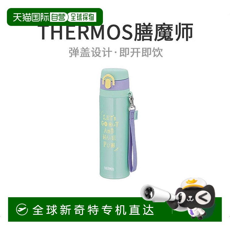 【日本直邮】膳魔师 真空隔热便携水杯0.55L一键式薄荷紫 JNT-551