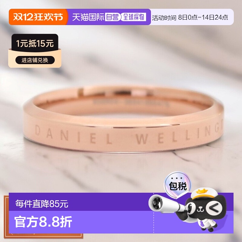 日本直邮Daniel Wellington 戒指 经典戒指 DW00400026 男款 尺寸