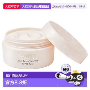 日潮跑腿EXCEL四合一多功能防晒隔离43g乳霜自购买日起3年有正品