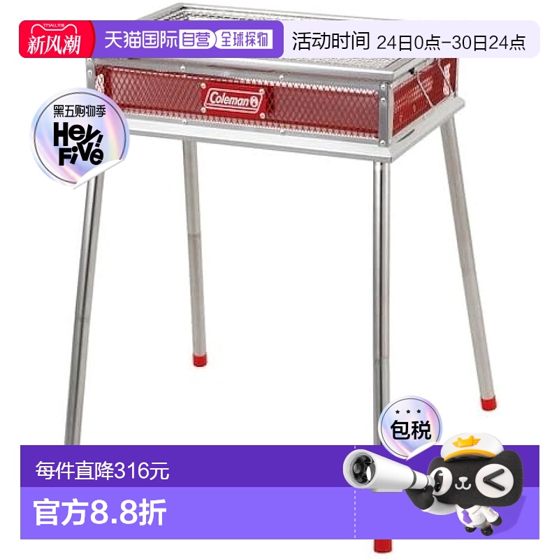 【日本直邮】Coleman科勒曼 不锈钢烧烤炉 拉出式烤架 红170-9367
