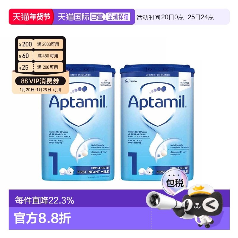 【2罐装】欧洲直邮英版爱他美Aptamil奶粉 1段 800g/罐 0-6个月,婴童奶粉,婴幼儿牛奶粉,淘宝优惠券,粉丝福利购,淘宝优惠卷