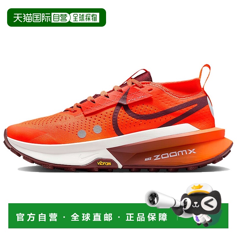 香港直邮耐克Nike Zegama 2 舒适百搭越野跑鞋女款橙红色