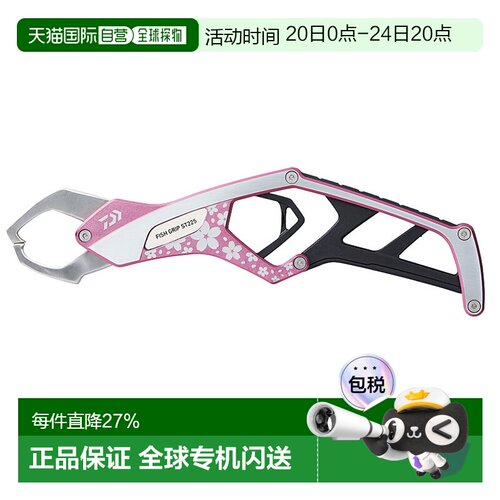 日本直邮DAIWA达亿瓦樱花控鱼器FISH GRIP 日本限定色ST225户外