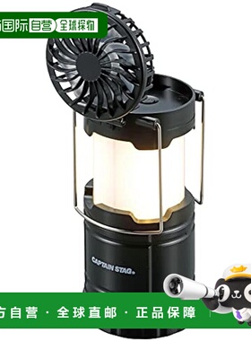 【日本直邮】鹿牌CS 带风扇 COB 灯笼 200流明 黑色 UK-4066户外