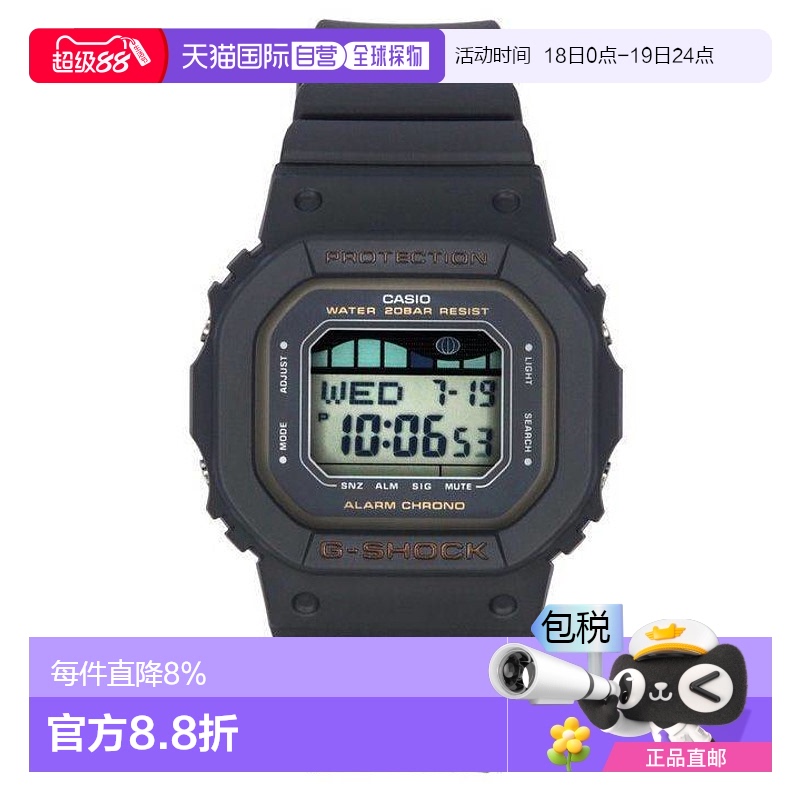 香港直邮卡西欧/Casio GLX-S5600-1 手表情人礼物送男友送女友新