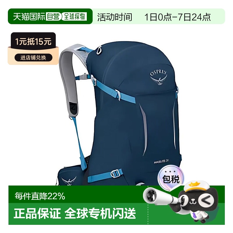 香港直邮OSPREY Hikelite骇客28L男女同款26L徒步旅行再生尼龙户