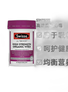 澳大利亚直邮swisse斯维诗高浓度圣洁莓60粒1500mg呵护经期私处