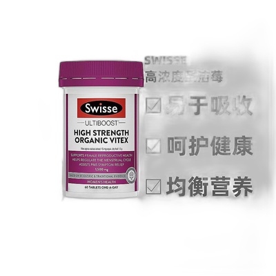 澳大利亚直邮swisse斯维诗高浓度圣洁莓60粒1500mg呵护经期私处