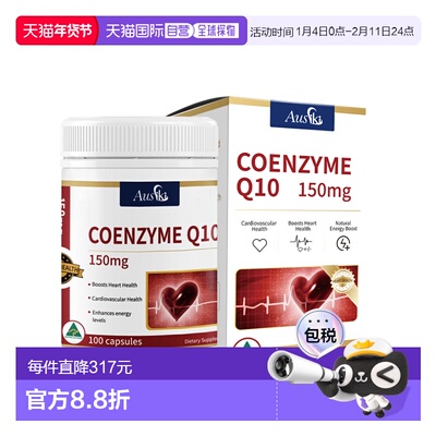 澳大利亚直邮ausiki辅酶q10胶囊心肌保护心脏保健品血管100粒