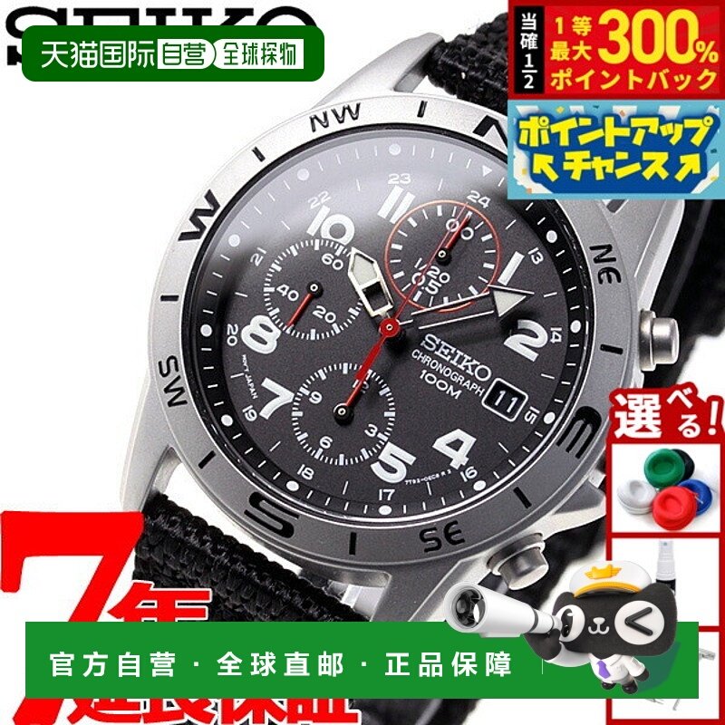 日本直邮精工复刻版计时码表黑色男士腕表 SND399P1