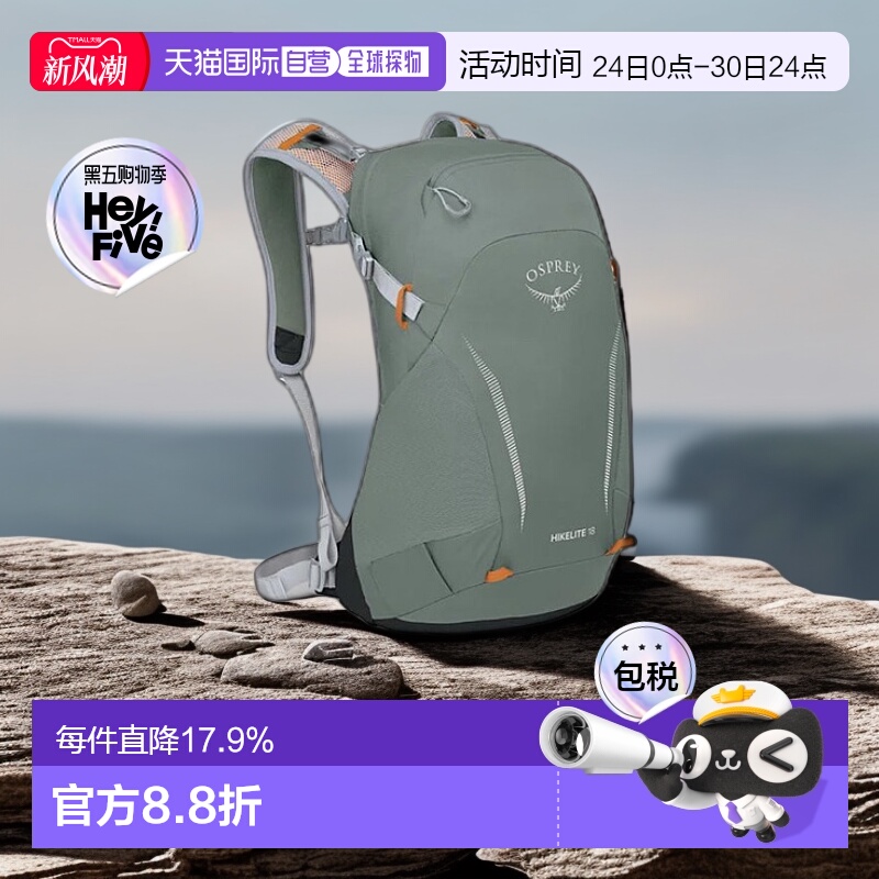 OSPREY骇客Hikelite系列户外徒步通勤双肩包小鹰18L背包