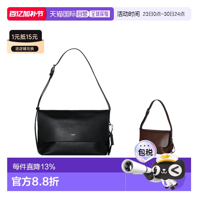 香港直邮COACH LUDLOW 33 可调节肩带邮差包信使斜挎包CCB58