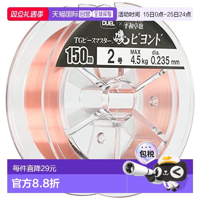 【日本直邮】DUEL渔具TG PEACE MASTER矶鱼线2号150m透明橙色