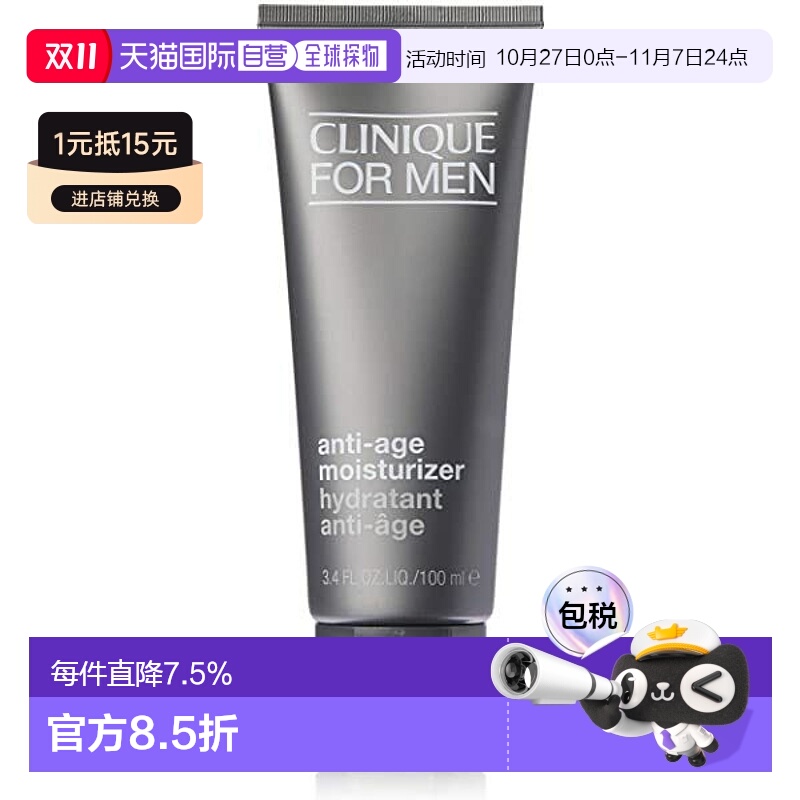 香港直邮CLINIQUE倩碧男士紧致淡纹修护补湿乳滋润保湿滋养100ml