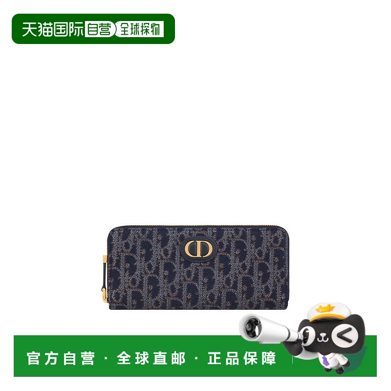 香港直邮Dior 30 Montaigne Voyageur 薄钱包 S2189UDJB