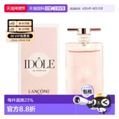 香港直邮兰蔻idole是我香水浓香持久中小样5ml正品 花香