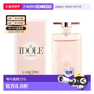 香港直邮兰蔻idole是我香水浓香持久中小样5ml正品花香