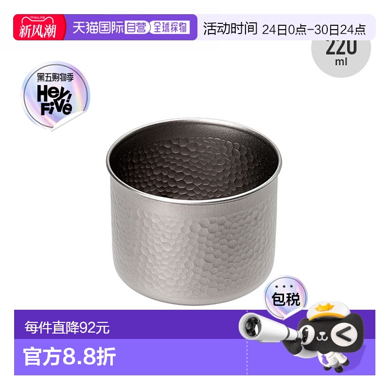 日本直邮EVERNEW GubiGubi ECA621 酒杯 杯子 水壶 登山 时尚 露