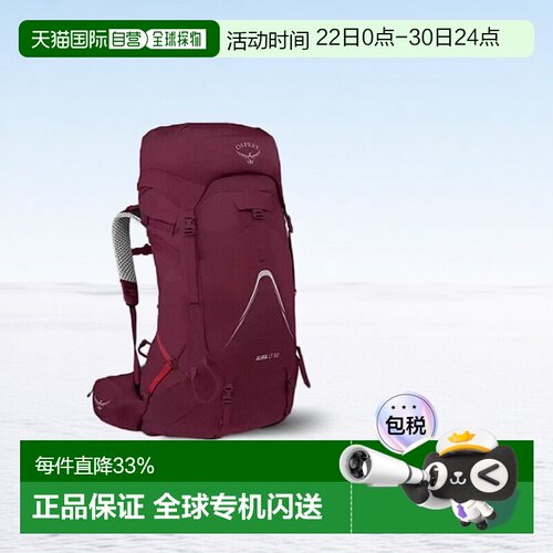香港直邮OSPREY AURA AG LT光环系列女士户外徒步大容量便携背包