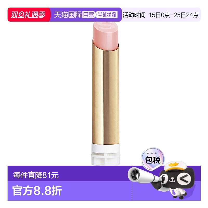 欧洲直邮Sisley希思黎 保湿丰盈润唇膏3g 补充装 #2 Pink Glow