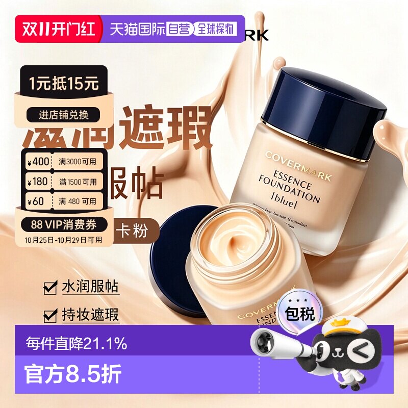日本直邮COVERMARK珂芙缦粉底霜女士草本精华不闷痘粉底液30g正品